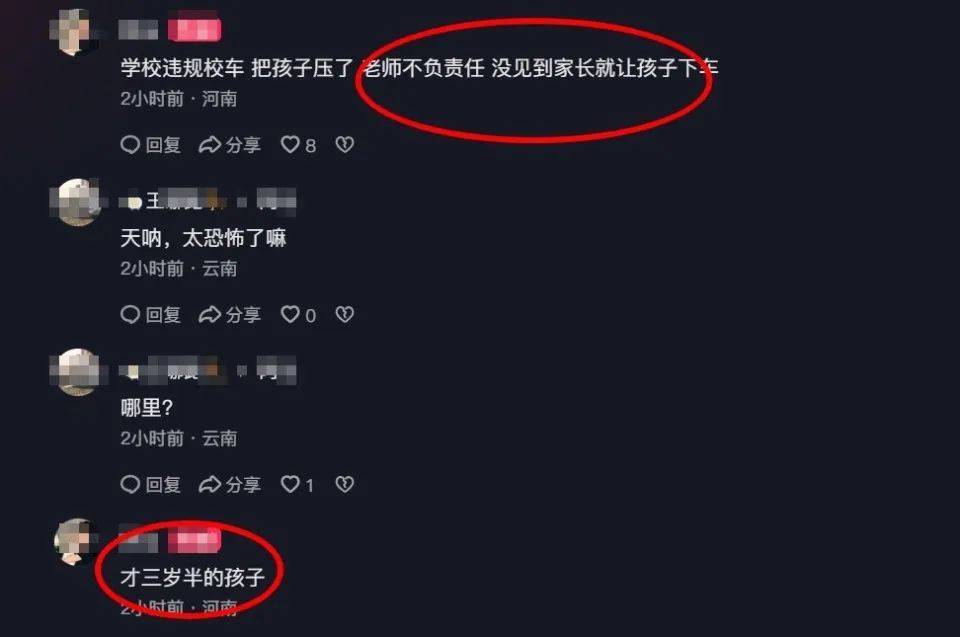 3岁半幼童被幼儿园校车碾压身亡？家属举牌“还我孩子”<strong></p>
<p>btc地址</strong>，多部门回应