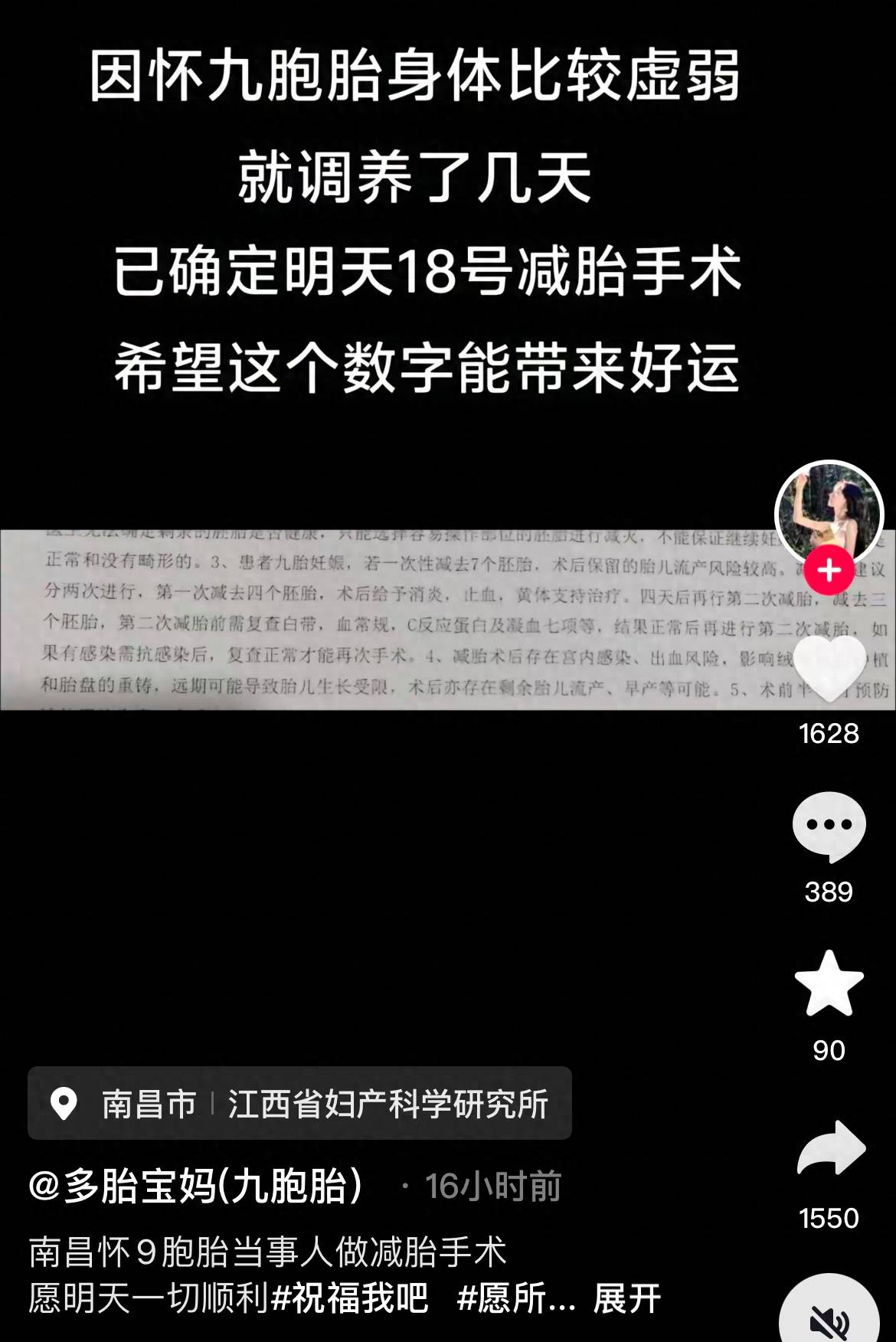 怀上9胞胎女子今日进行减胎手术：分两次进行<strong></p>
<p>btc走势</strong>，第一次减去四个胚胎，第二次减去三个
