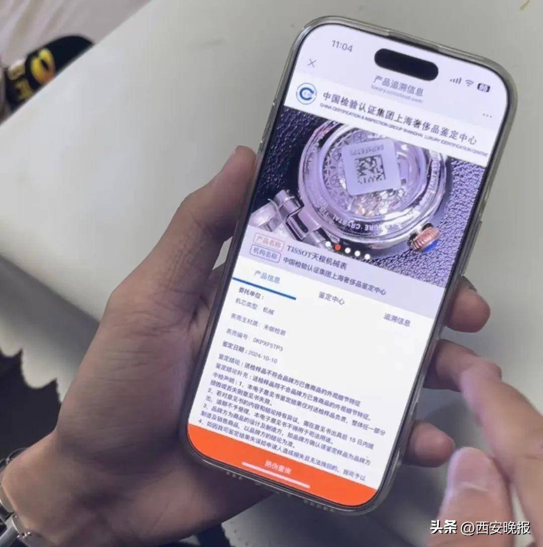 京东买天梭表鉴定为假<strong></p>
<p>btc走势</strong>，假一赔三变补偿200？小伙：我倒贴500鉴定费！