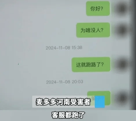 人去楼空<strong></p>
<p>btc走势</strong>！突然跑路？有人刚买了47万元......