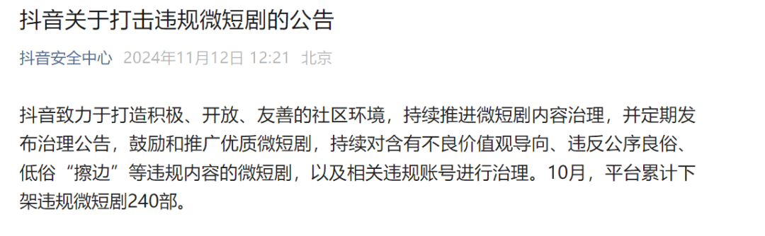 低俗擦边<strong></p>
<p>btc走势</strong>！集体下架