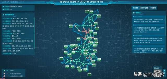 积雪已达5厘米<strong></p>
<p>btc走势</strong>！西安本轮降水结束时间确定！最新交通管制信息→