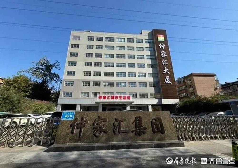 仲家汇“蛇吞象”入驻济南<strong></p>
<p>btc走势</strong>，疑似资金紧张质押变卖子公司股权