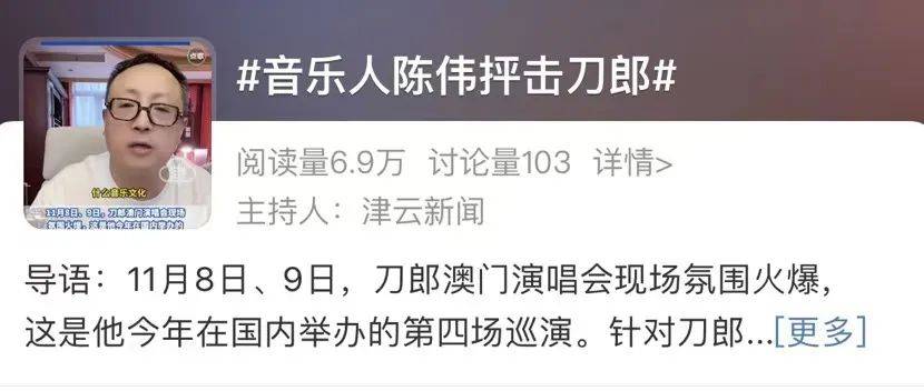 刀郎遭音乐人陈伟抨击：音乐做的不咋地<strong></p>
<p>btc走势</strong>，人品更是一团糟