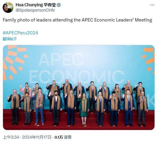 华春莹发<strong></p>
<p>btc走势</strong>了一张APEC“全家福”(图)