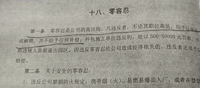 上班睡觉1小时被开除<strong></p>
<p>btc充值</strong>？法院这样判……