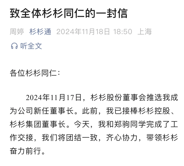 杉杉股份“豪门争斗”第二集：长子请辞<strong></p>
<p>btc充值</strong>，郑永刚遗孀出任董事长