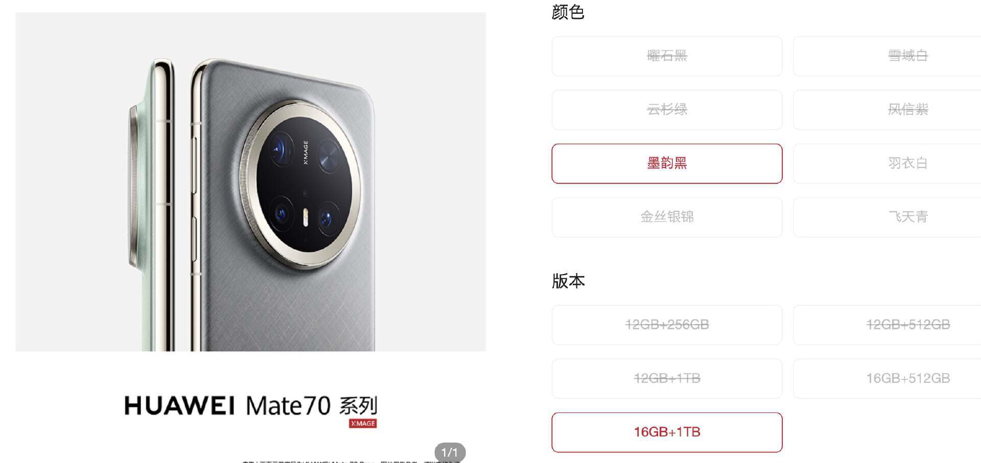 华为Mate70开启预订：首发纯血鸿蒙系统<strong></p>
<p>btc充值</strong>，6小时预订人数超165万