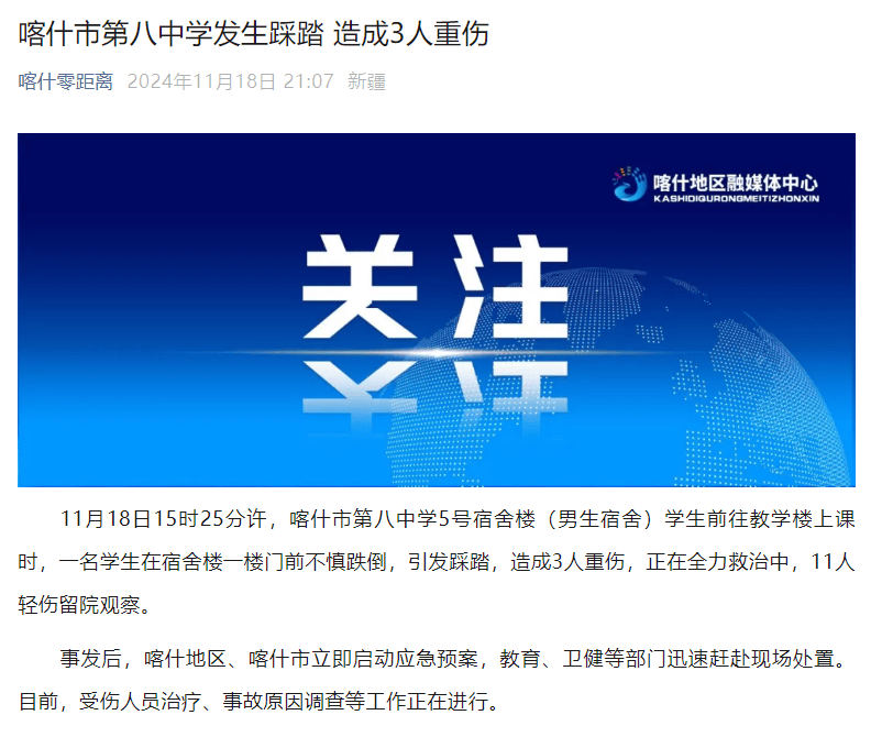 突发<strong></p>
<p>btc充值</strong>！已致14人受伤！官方通报