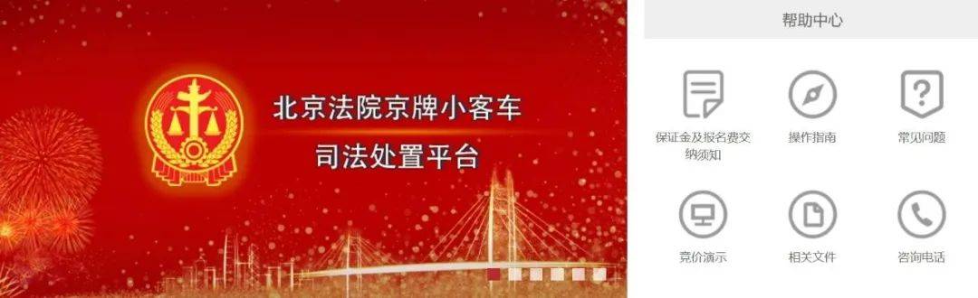 今年第二期京牌小客车司法处置启动<strong>
</p>btc交易所<p>，511辆车等你选
