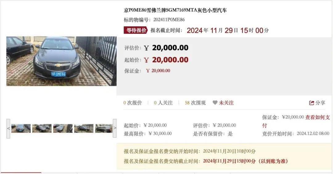 今年第二期京牌小客车司法处置启动<strong>
</p>btc交易所<p>，511辆车等你选