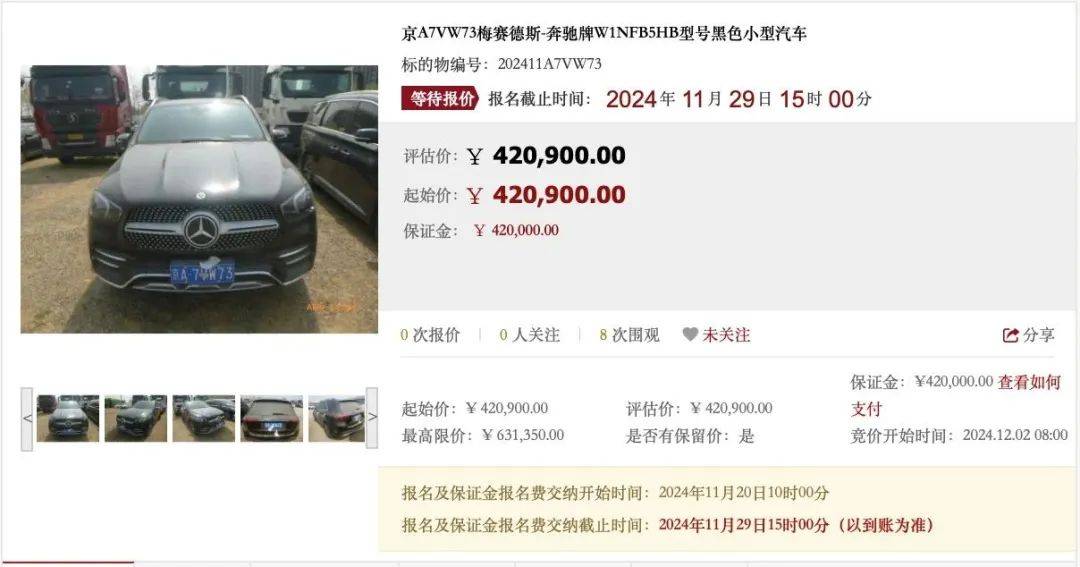 今年第二期京牌小客车司法处置启动<strong>
</p>btc交易所<p>，511辆车等你选