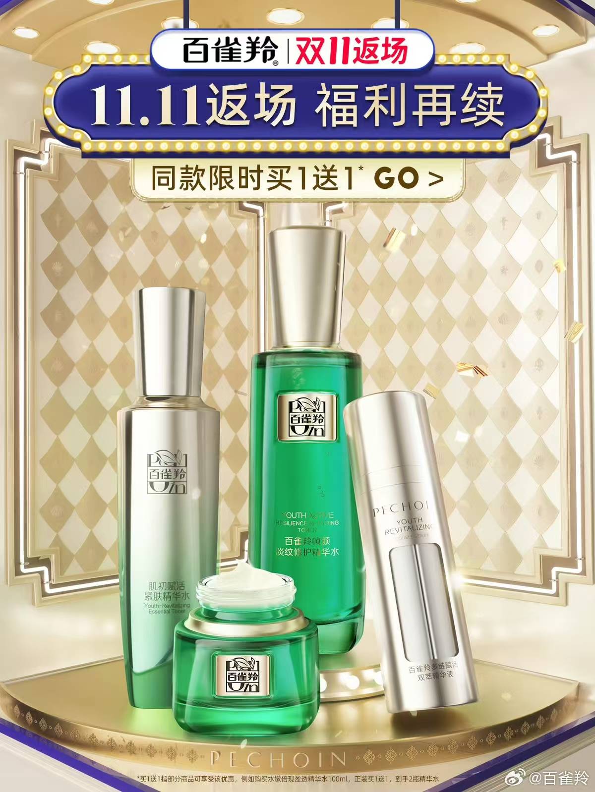 百雀羚涉嫌添加禁用原料风波<strong></p>
<p>btc交易所</strong>，拿国货说事偏离了重点