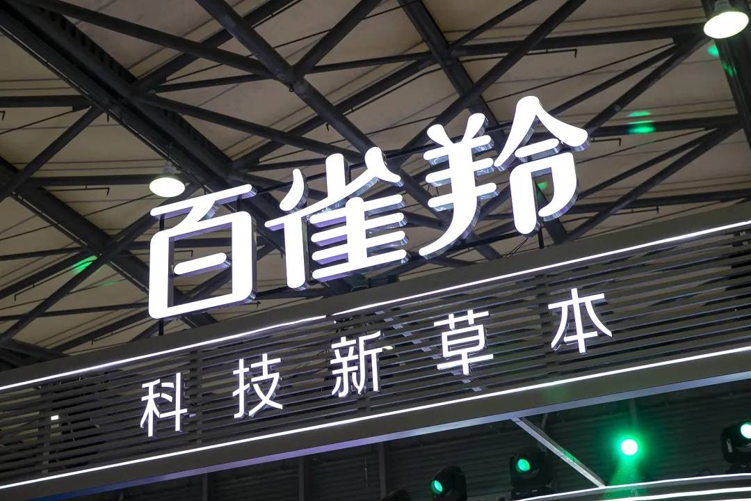 热搜第一！上海市药监局：百雀羚化妆品涉嫌添加禁用原料基本属实<strong></p>
<p>btc交易所</strong>，决定立案调查
