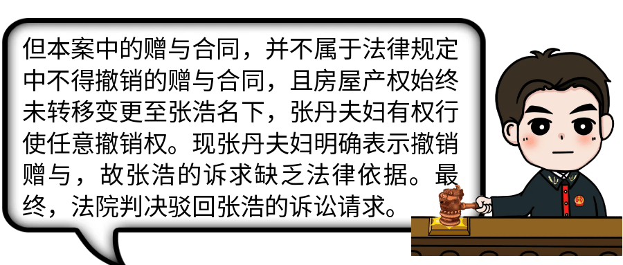 姐姐送套房子给弟弟住<strong></p>
<p>btc交易所</strong>，弟弟却1400万把房子卖了！厦门法院判了……