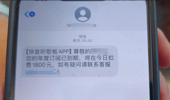 扣费1800元<strong></p>
<p>btc矿机</strong>！很多人收到短信！杭州女子急疯：我卡里的365万元