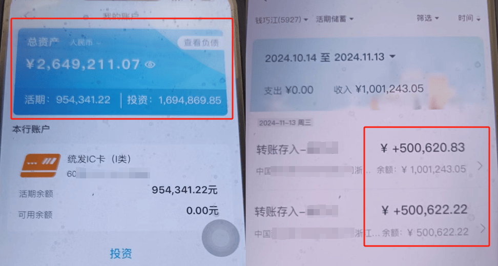 扣费1800元<strong></p>
<p>btc矿机</strong>！很多人收到短信！杭州女子急疯：我卡里的365万元