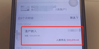 扣费1800元<strong></p>
<p>btc矿机</strong>！很多人收到短信！杭州女子急疯：我卡里的365万元