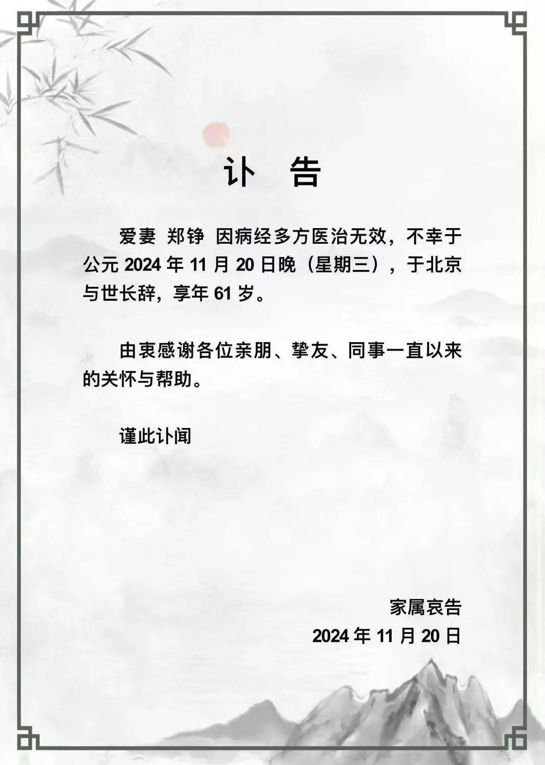 突发讣告<strong></p>
<p>btc矿机</strong>！她于昨晚去世！网友：不敢相信...