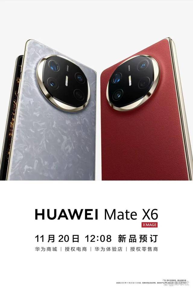 华为新品Mate X6预订秒破万、市场份额持续上升<strong></p>
<p>btc矿机</strong>，稳坐折叠屏手机霸主宝座