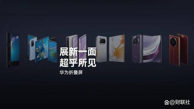 华为新品Mate X6预订秒破万、市场份额持续上升<strong></p>
<p>btc矿机</strong>，稳坐折叠屏手机霸主宝座