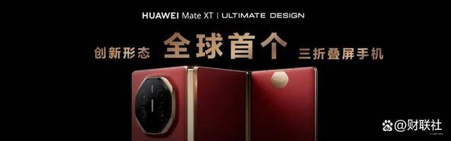 华为新品Mate X6预订秒破万、市场份额持续上升<strong></p>
<p>btc矿机</strong>，稳坐折叠屏手机霸主宝座