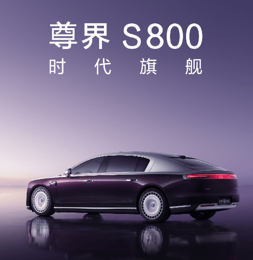 余承东：发布会刚结束有人给我转了6万元<strong></p>
<p>btc交易平台</strong>，要订3台尊界S800
