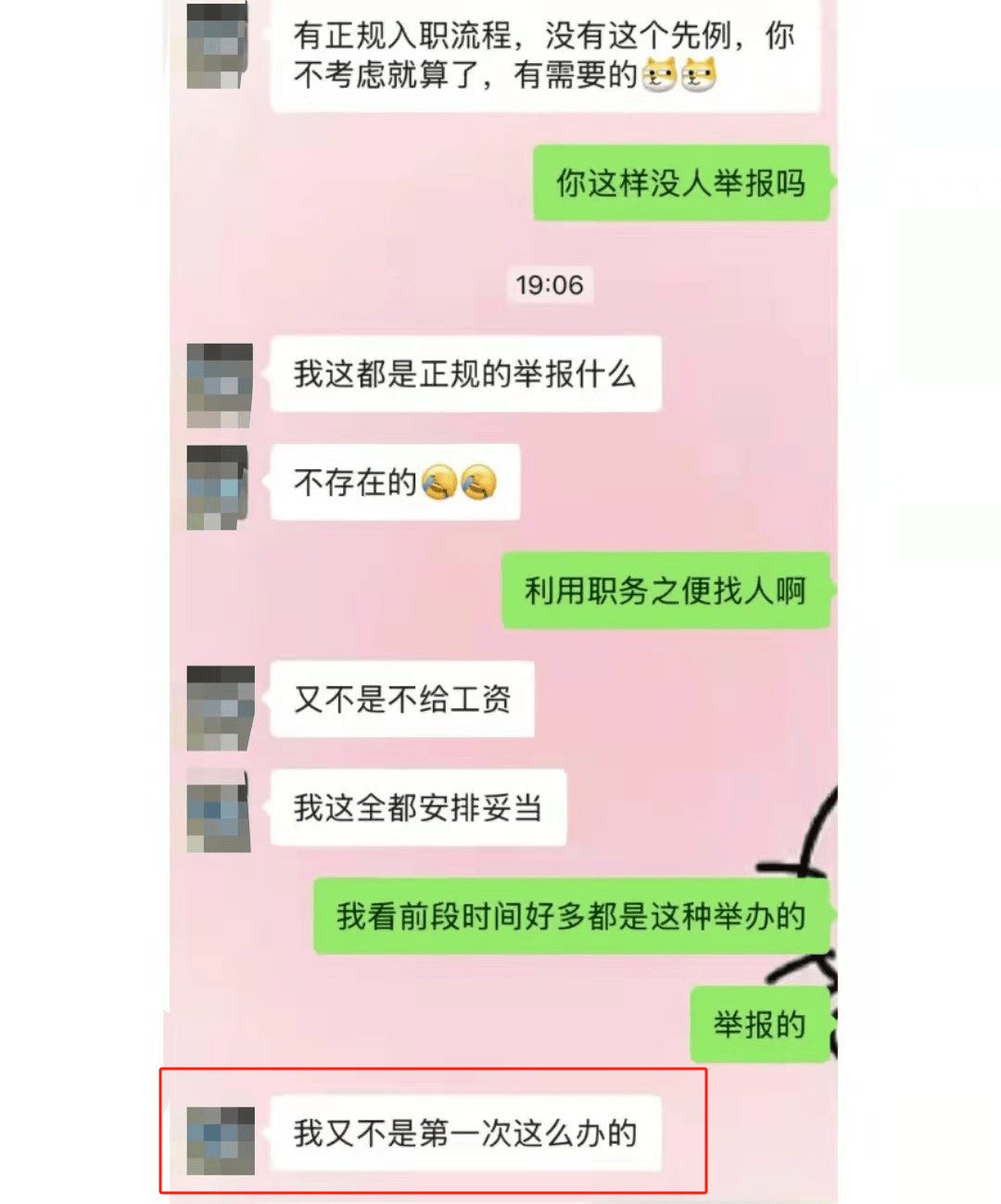 区域经理招聘女生做情人月薪1.3万？立白科技集团：查无此人<strong></p>
<p>btc交易平台</strong>，怀疑冒用名义