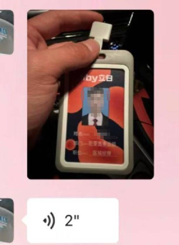 区域经理招聘女生做情人月薪1.3万？立白科技集团：查无此人<strong></p>
<p>btc交易平台</strong>，怀疑冒用名义