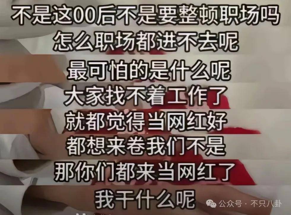 管有钱人叫少爷<strong></p>
<p>btc交易平台</strong>，嘲普通人没工作，现在的网红这么low吗？