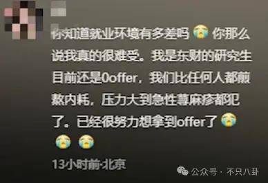 管有钱人叫少爷<strong></p>
<p>btc交易平台</strong>，嘲普通人没工作，现在的网红这么low吗？