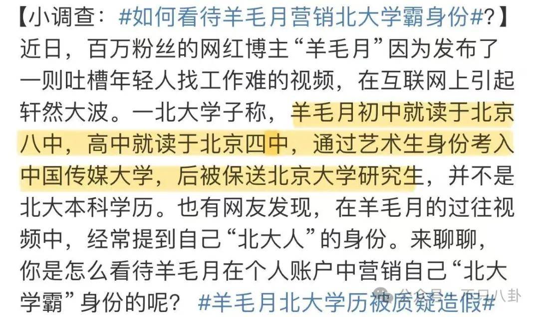 管有钱人叫少爷<strong></p>
<p>btc交易平台</strong>，嘲普通人没工作，现在的网红这么low吗？