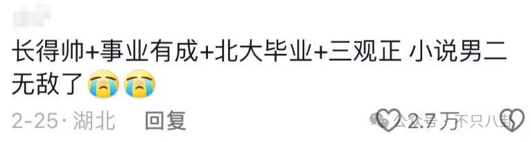 管有钱人叫少爷<strong></p>
<p>btc交易平台</strong>，嘲普通人没工作，现在的网红这么low吗？