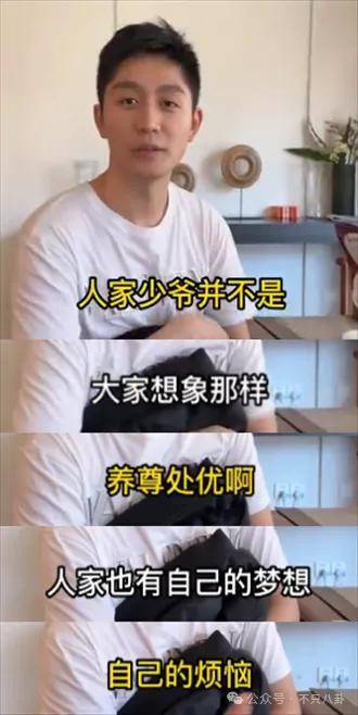 管有钱人叫少爷<strong></p>
<p>btc交易平台</strong>，嘲普通人没工作，现在的网红这么low吗？