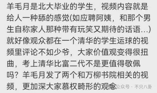管有钱人叫少爷<strong></p>
<p>btc交易平台</strong>，嘲普通人没工作，现在的网红这么low吗？