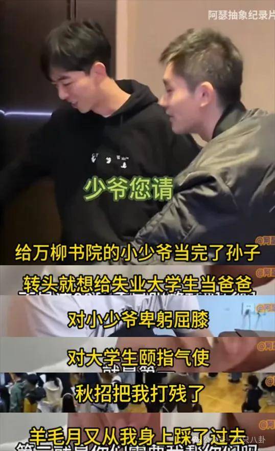 管有钱人叫少爷<strong></p>
<p>btc交易平台</strong>，嘲普通人没工作，现在的网红这么low吗？