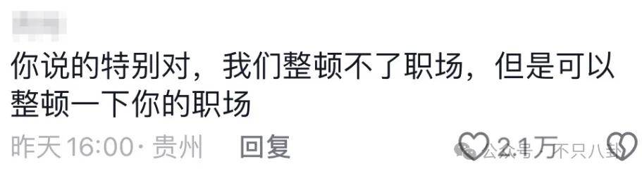 管有钱人叫少爷<strong></p>
<p>btc交易平台</strong>，嘲普通人没工作，现在的网红这么low吗？