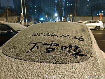 北京昨夜为何突然飘雪？低空湿度不利动力好<strong></p>
<p>btc交易平台</strong>，属于“大力出奇迹”