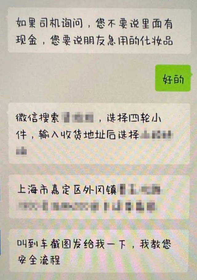 上海一男子一天内两次被骗！20000元现金装进啤酒箱<strong></p>
<p>btc交易平台</strong>，送上顺风车……