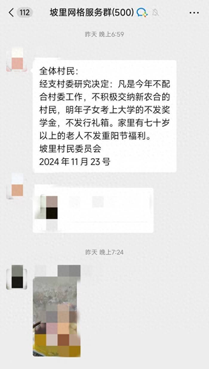 山西一村庄通知不缴医保不发奖学金和过节福利<strong></p>
<p>btc交易平台</strong>？镇政府回应