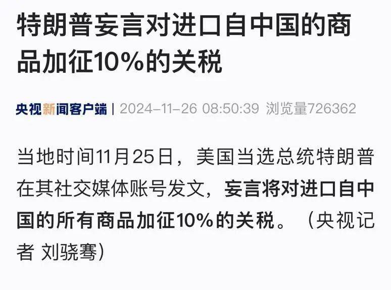 针对中国<strong></p>
<p>btc交易平台</strong>！特朗普突然发文