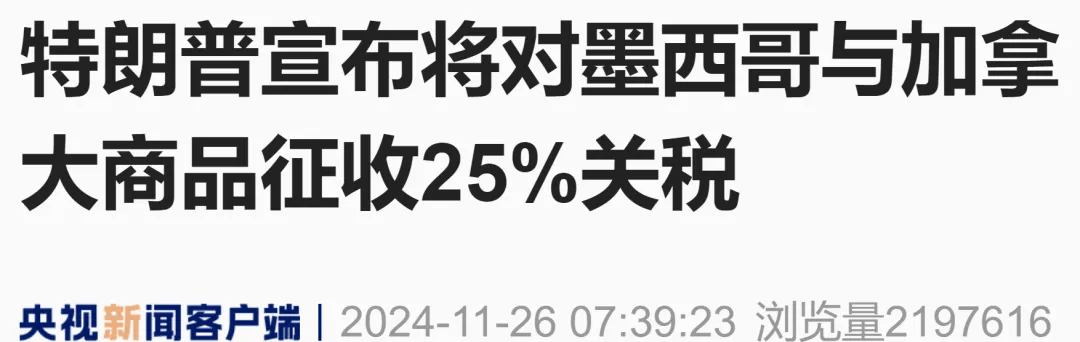 针对中国<strong></p>
<p>btc交易平台</strong>！特朗普突然发文