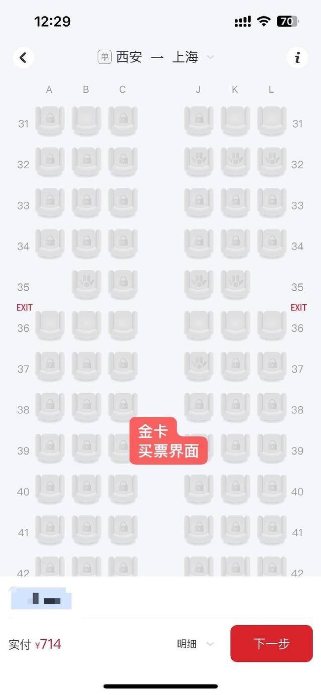 东航被指大比例“锁座”<strong></p>
<p>btc交易平台</strong>，其他航司情况如何？规则是什么？