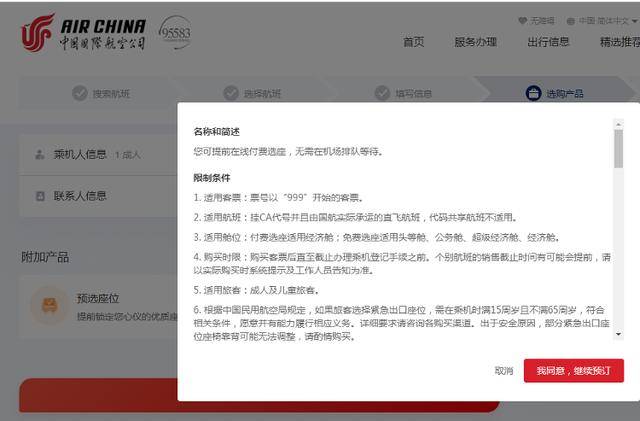 东航被指大比例“锁座”<strong></p>
<p>btc交易平台</strong>，其他航司情况如何？规则是什么？