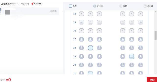 东航被指大比例“锁座”<strong></p>
<p>btc交易平台</strong>，其他航司情况如何？规则是什么？