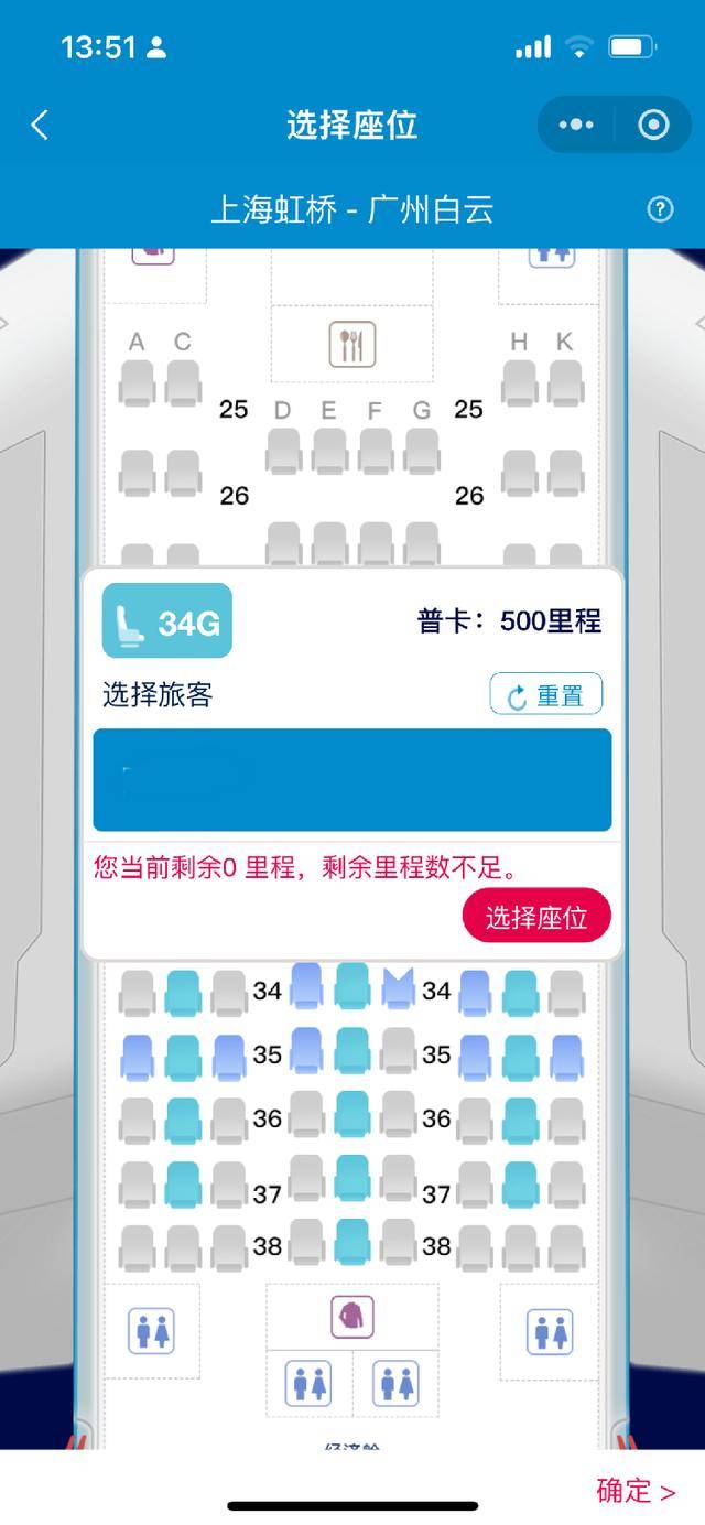 东航被指大比例“锁座”<strong></p>
<p>btc交易平台</strong>，其他航司情况如何？规则是什么？