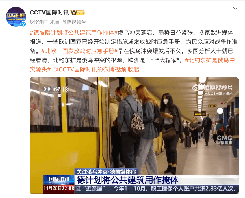俄媒公布恐怖“时间图”：发射“榛树”导弹<strong></p>
<p>btc交易平台</strong>，到柏林15分钟，伦敦、巴黎20分钟！俄欧再度陷入“中导危机”?