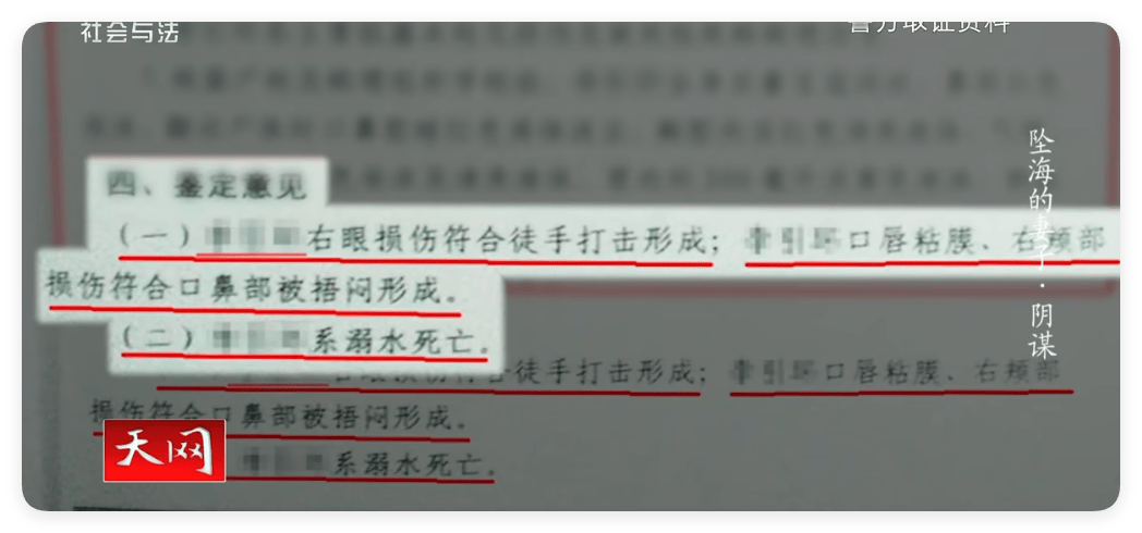 “完美丈夫”推妻入海骗保1200万<strong></p>
<p>btc交易平台</strong>，事后竟在酒店招嫖，民警还发现…