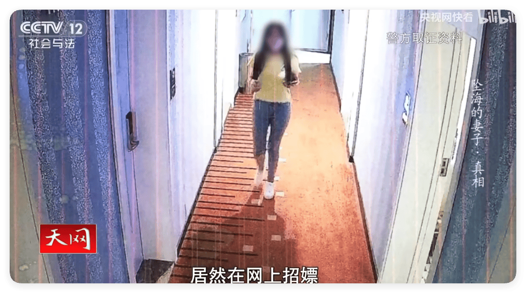 “完美丈夫”推妻入海骗保1200万<strong></p>
<p>btc交易平台</strong>，事后竟在酒店招嫖，民警还发现…