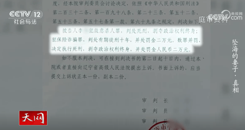 “完美丈夫”推妻入海骗保1200万<strong></p>
<p>btc交易平台</strong>，事后竟在酒店招嫖，民警还发现…
